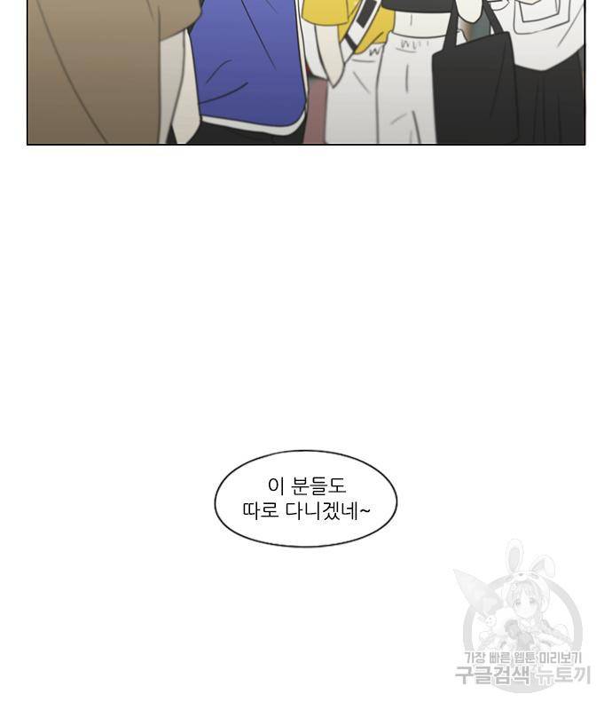 연애혁명 415화 413_이클립스 (4) 31