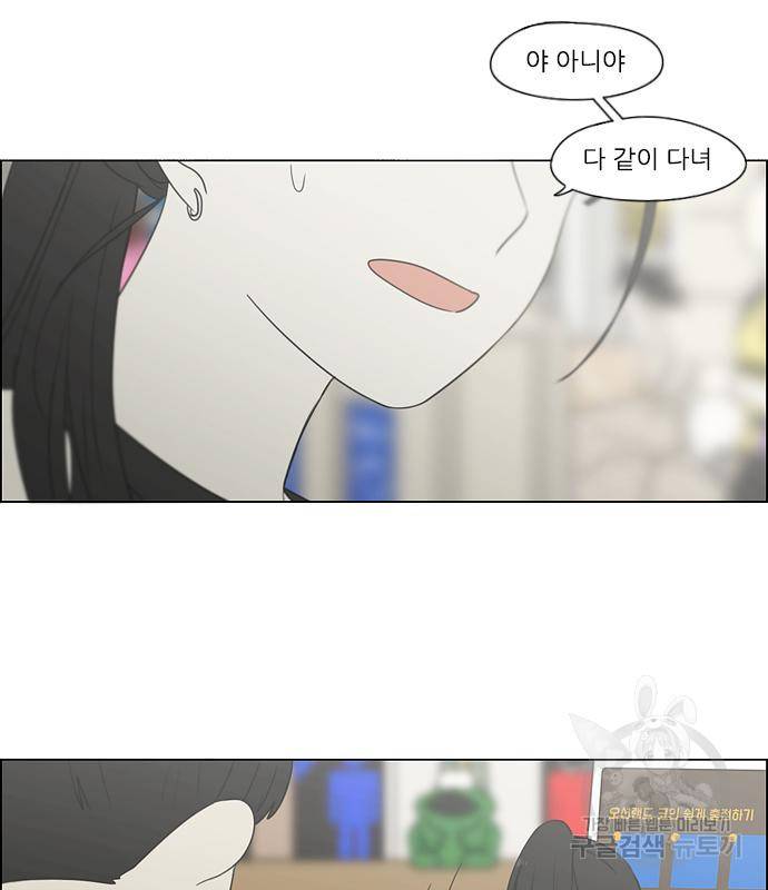 연애혁명 415화 413_이클립스 (4) 32