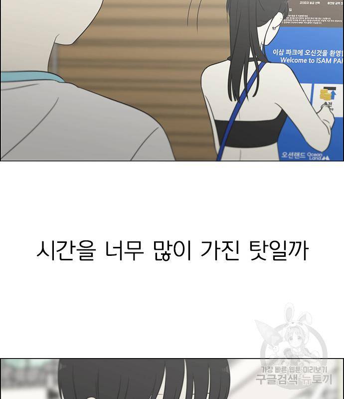 연애혁명 415화 413_이클립스 (4) 33