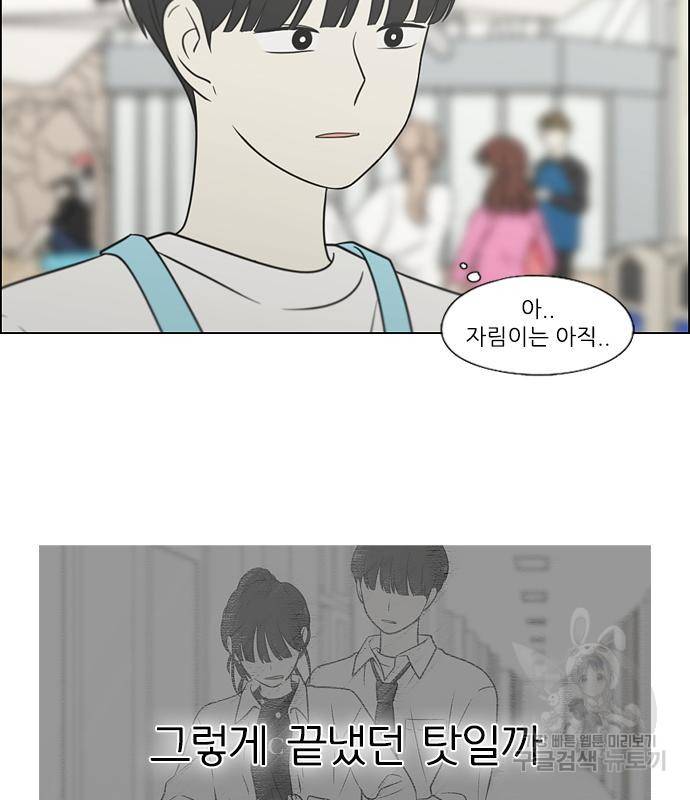 연애혁명 415화 413_이클립스 (4) 34