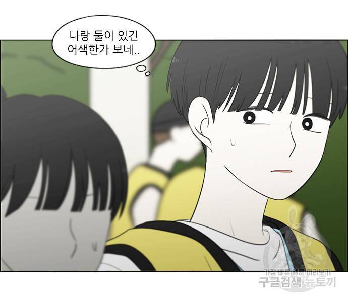 연애혁명 415화 413_이클립스 (4) 38