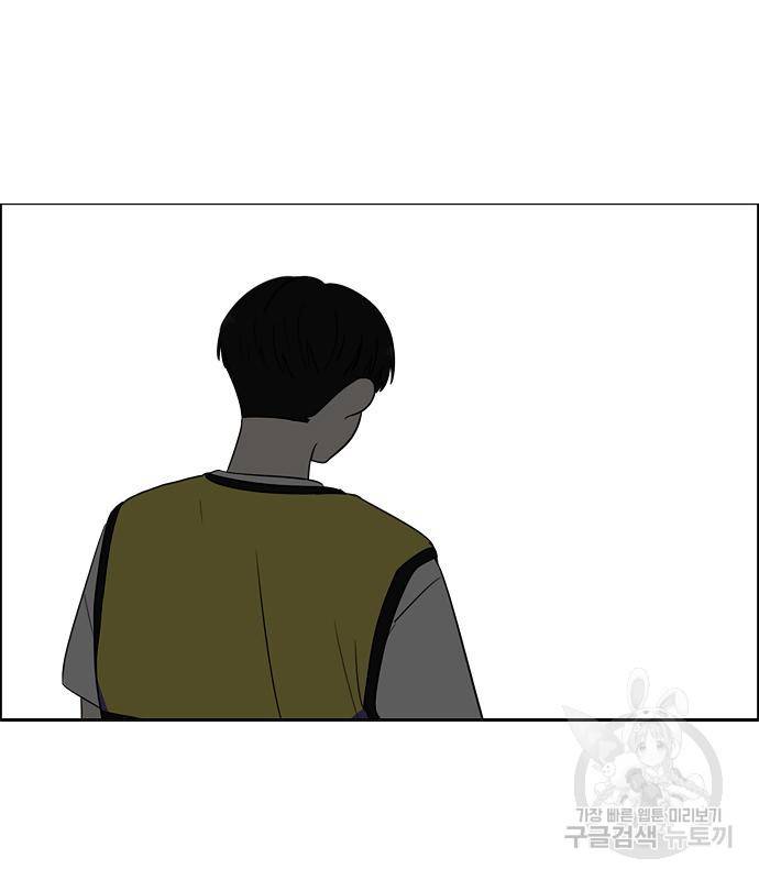 연애혁명 415화 413_이클립스 (4) 39