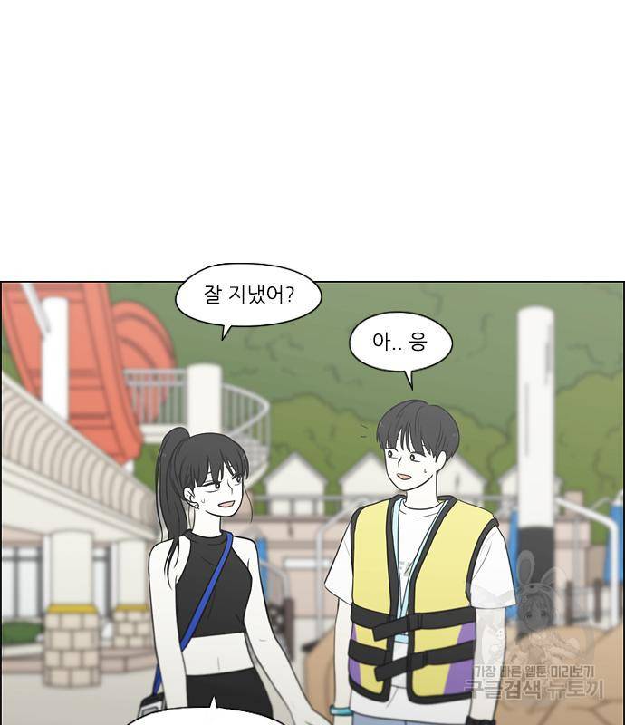 연애혁명 415화 413_이클립스 (4) 41
