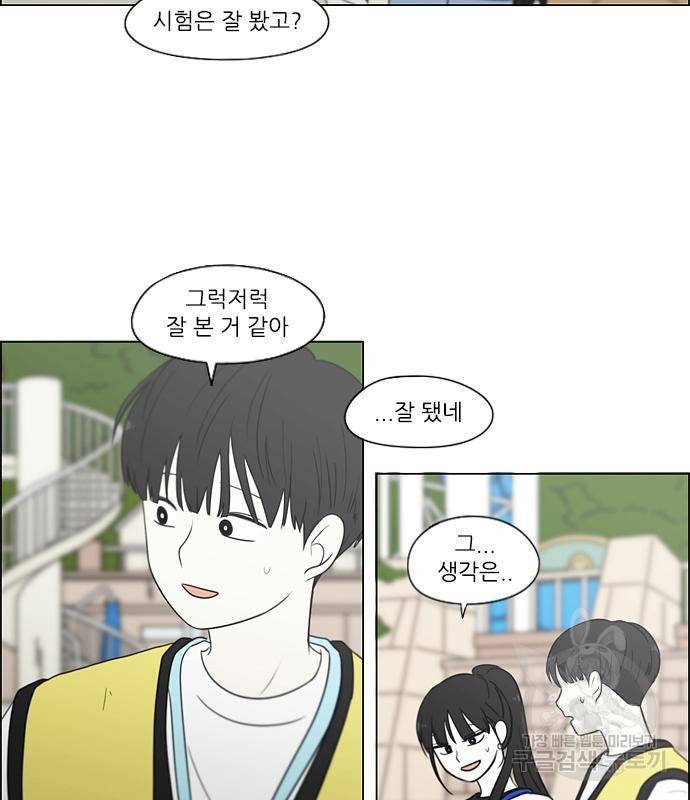 연애혁명 415화 413_이클립스 (4) 42