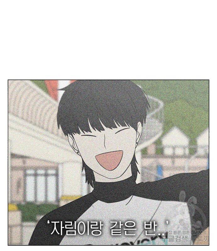 연애혁명 415화 413_이클립스 (4) 44