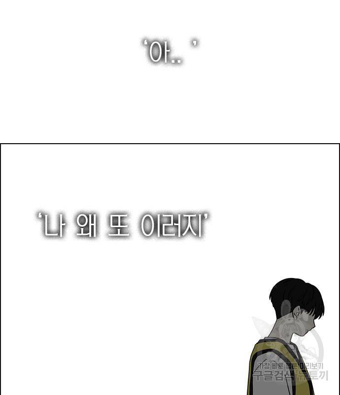 연애혁명 415화 413_이클립스 (4) 49