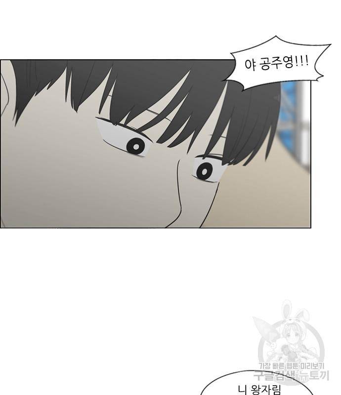 연애혁명 415화 413_이클립스 (4) 53