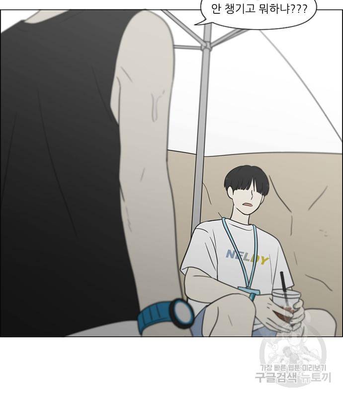 연애혁명 415화 413_이클립스 (4) 54