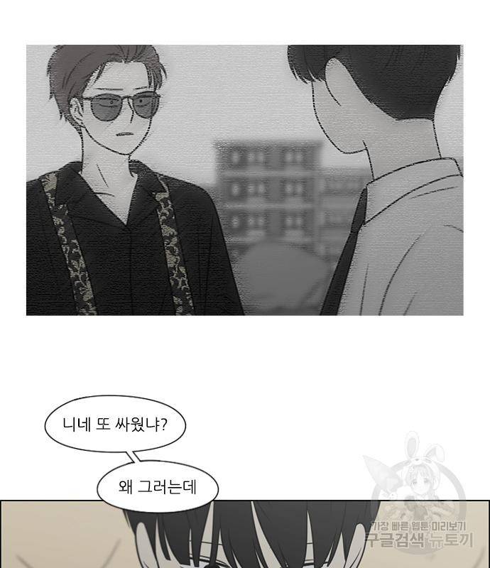 연애혁명 415화 413_이클립스 (4) 55