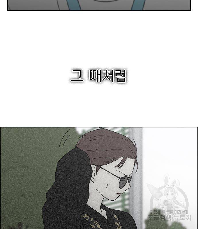 연애혁명 415화 413_이클립스 (4) 59