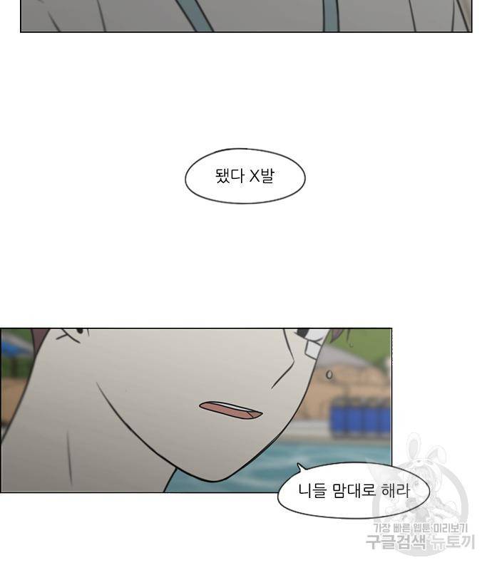 연애혁명 415화 413_이클립스 (4) 62