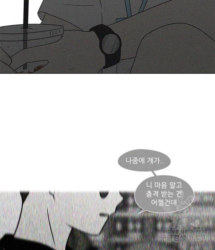 연애혁명 415화 413_이클립스 (4) 65