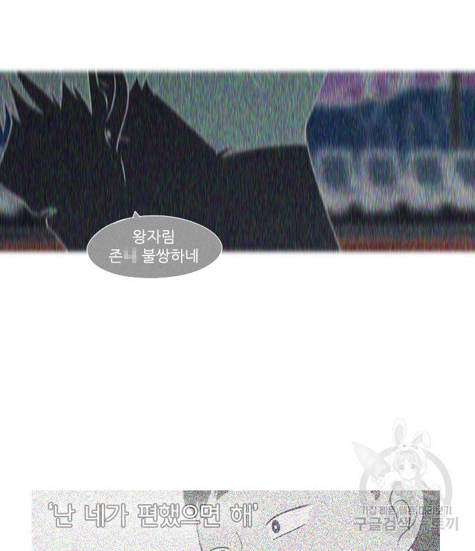 연애혁명 415화 413_이클립스 (4) 67