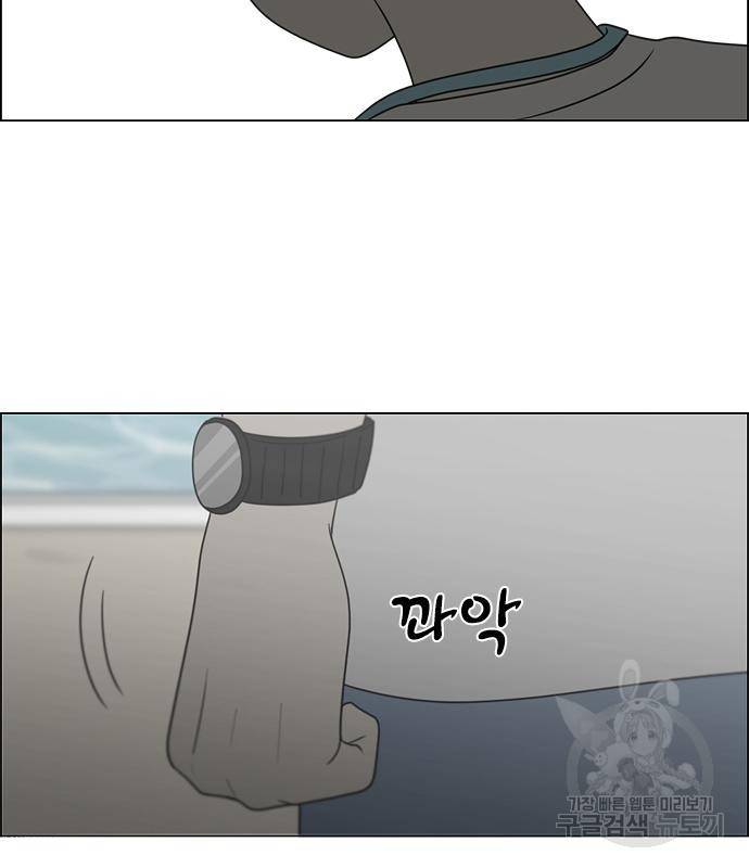 연애혁명 415화 413_이클립스 (4) 69