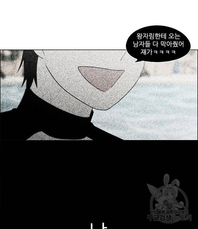 연애혁명 415화 413_이클립스 (4) 71