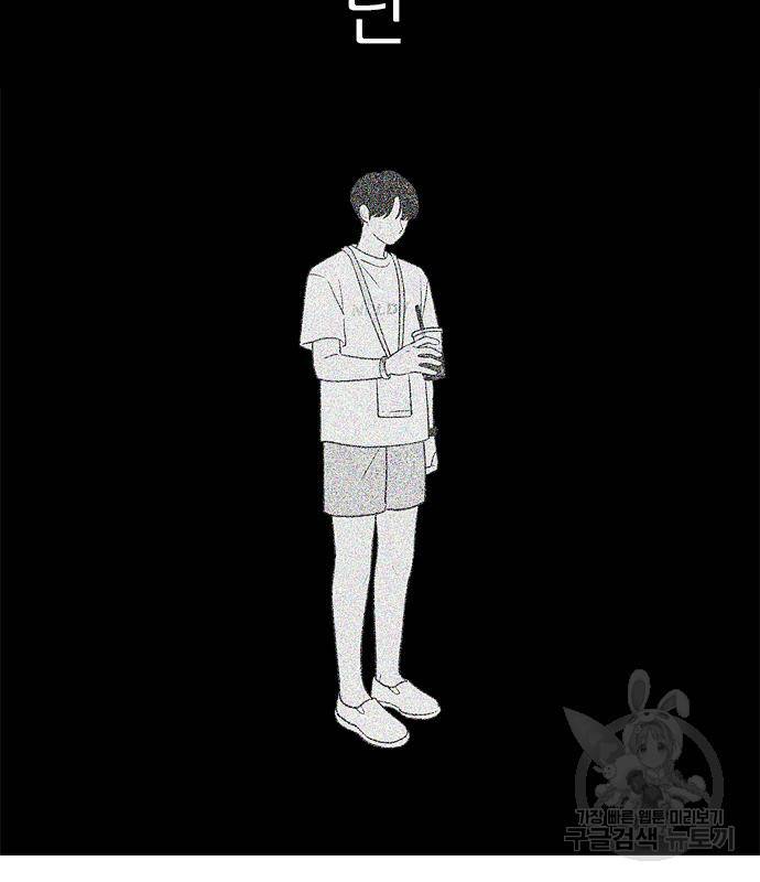 연애혁명 415화 413_이클립스 (4) 72