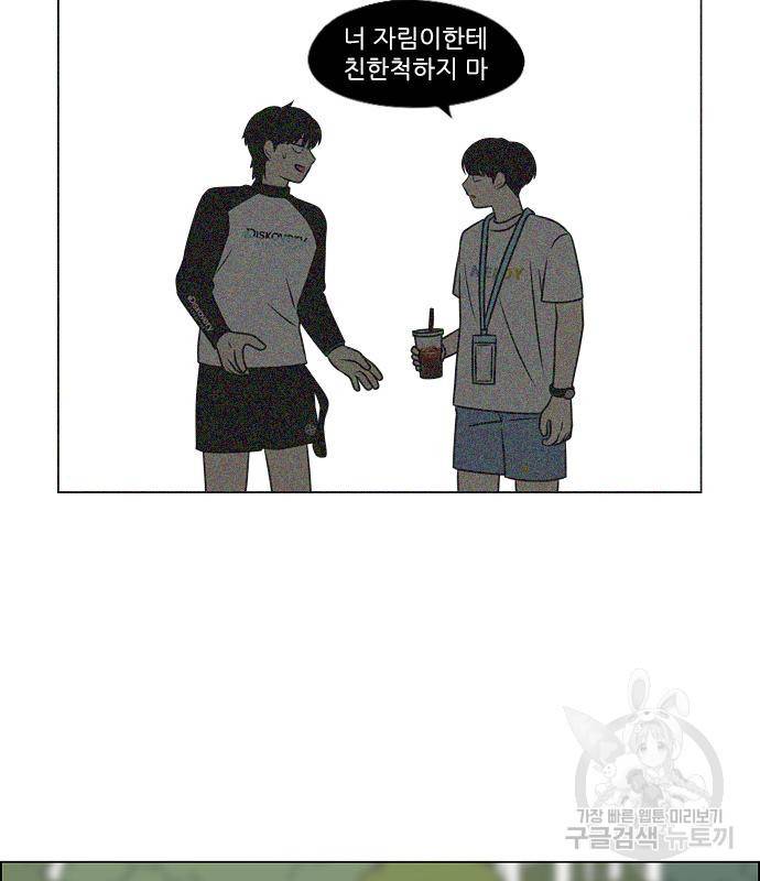 연애혁명 415화 413_이클립스 (4) 74