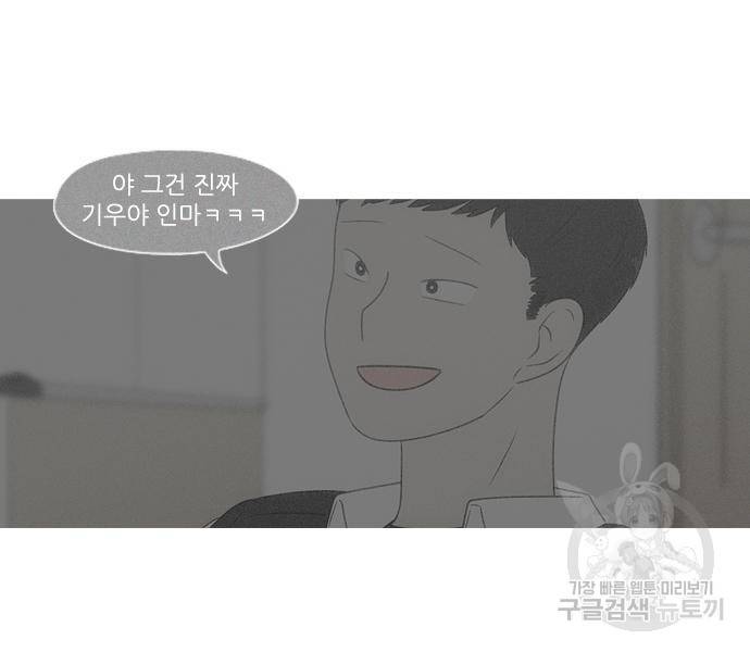 연애혁명 415화 413_이클립스 (4) 76