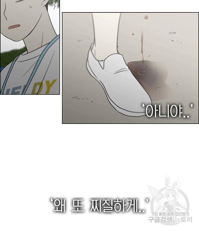 연애혁명 415화 413_이클립스 (4) 80