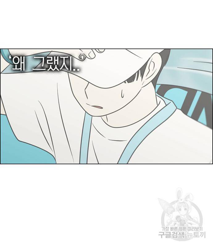 연애혁명 415화 413_이클립스 (4) 83