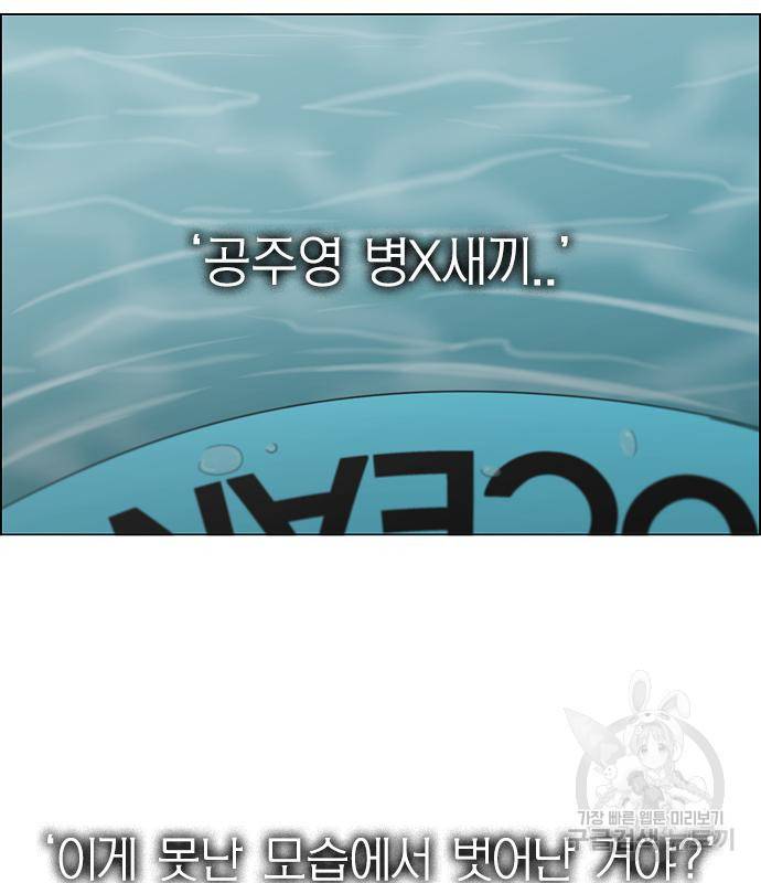 연애혁명 415화 413_이클립스 (4) 84