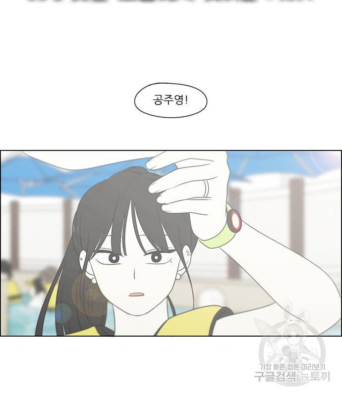 연애혁명 415화 413_이클립스 (4) 85
