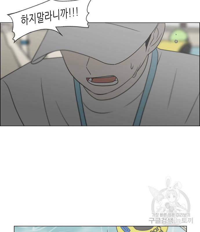 연애혁명 415화 413_이클립스 (4) 88