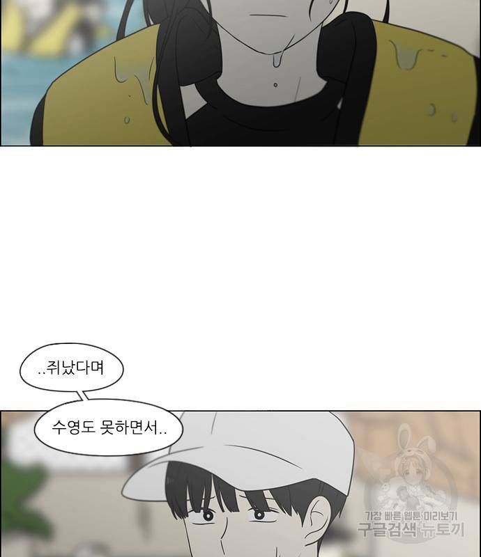 연애혁명 415화 413_이클립스 (4) 90
