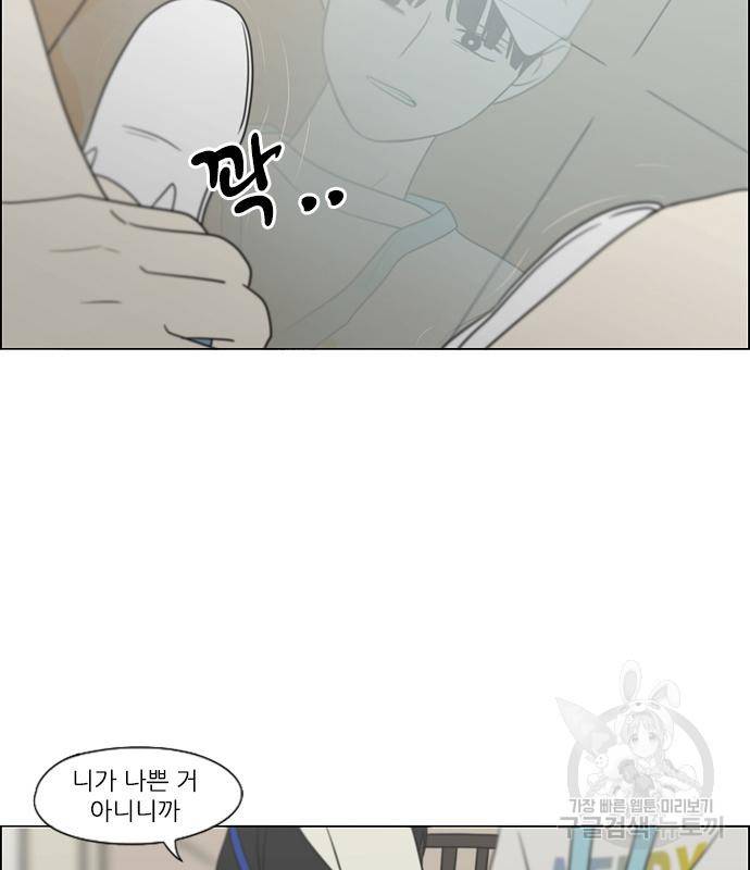 연애혁명 415화 413_이클립스 (4) 98