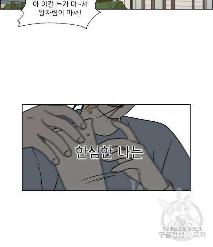 연애혁명 415화 413_이클립스 (4) 103