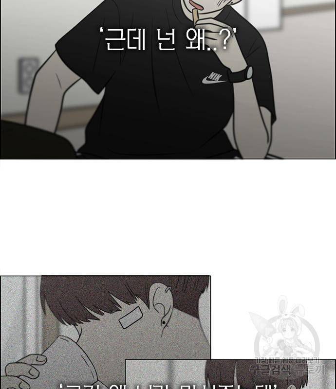 연애혁명 415화 413_이클립스 (4) 106