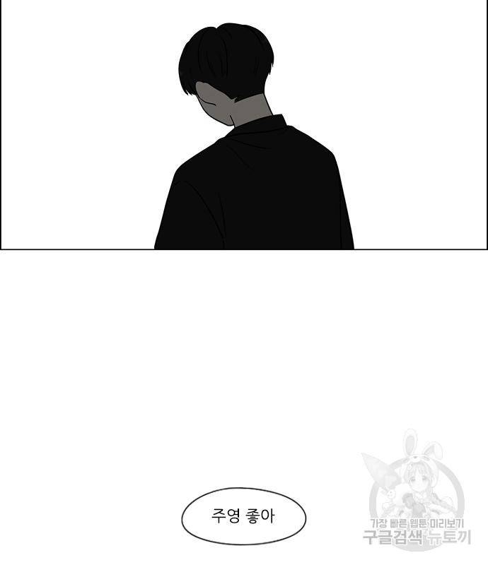 연애혁명 415화 413_이클립스 (4) 112
