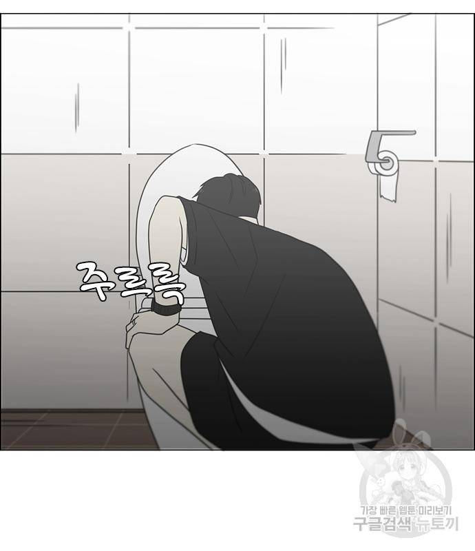 연애혁명 415화 413_이클립스 (4) 116