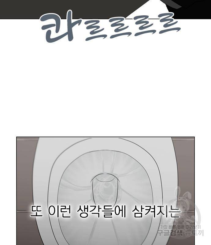 연애혁명 415화 413_이클립스 (4) 120