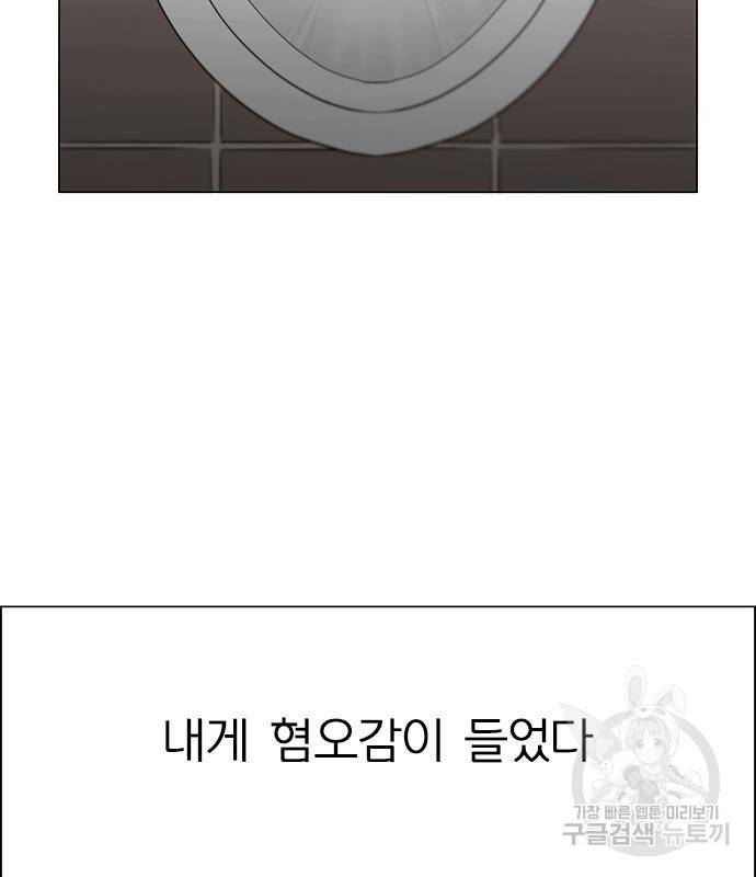 연애혁명 415화 413_이클립스 (4) 121