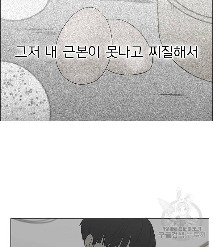 연애혁명 415화 413_이클립스 (4) 123