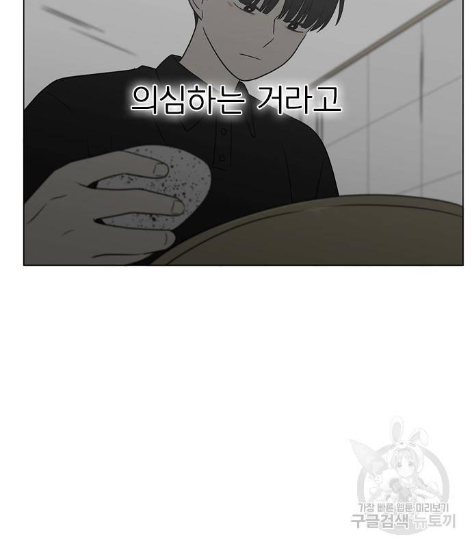연애혁명 415화 413_이클립스 (4) 124