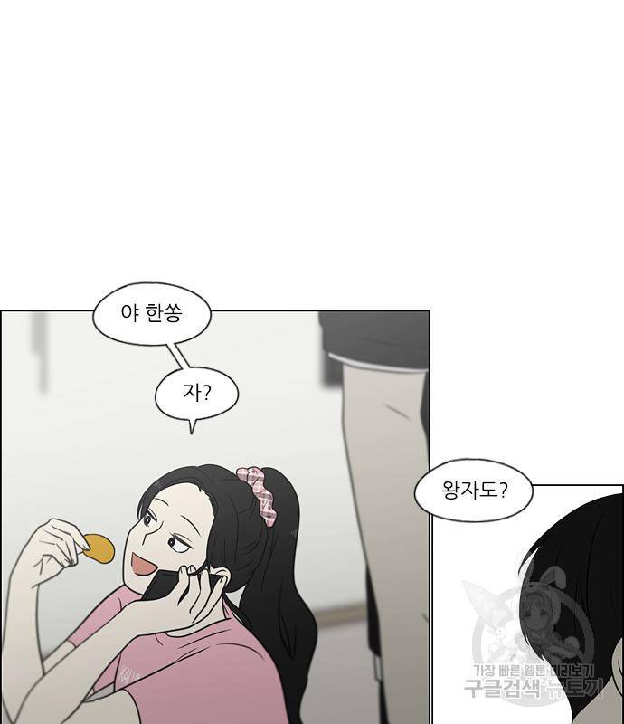 연애혁명 415화 413_이클립스 (4) 127