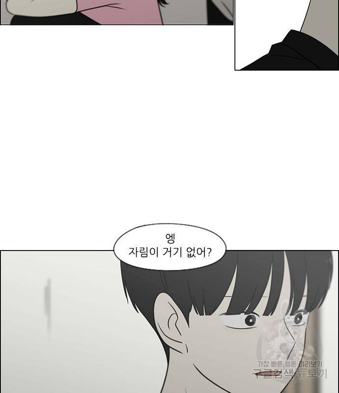 연애혁명 415화 413_이클립스 (4) 128