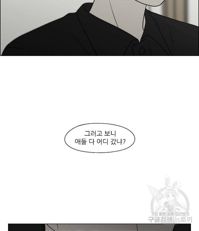 연애혁명 415화 413_이클립스 (4) 129