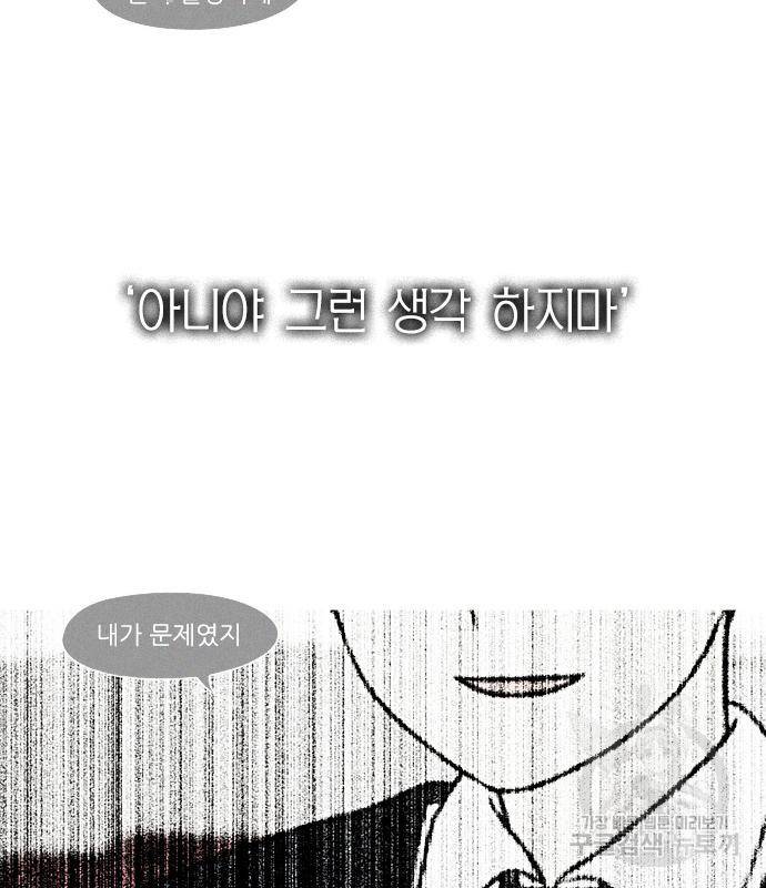 연애혁명 415화 413_이클립스 (4) 137