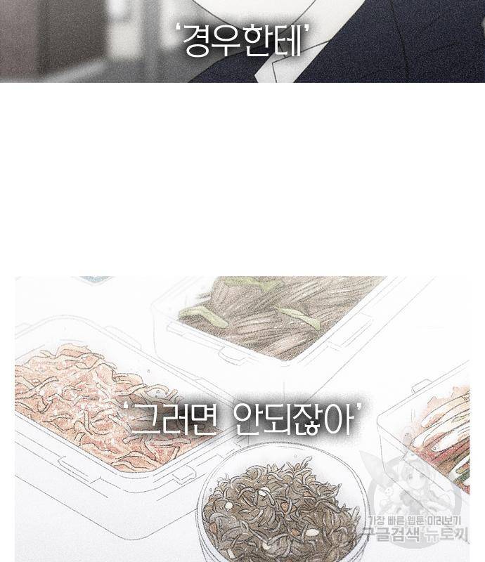 연애혁명 415화 413_이클립스 (4) 139