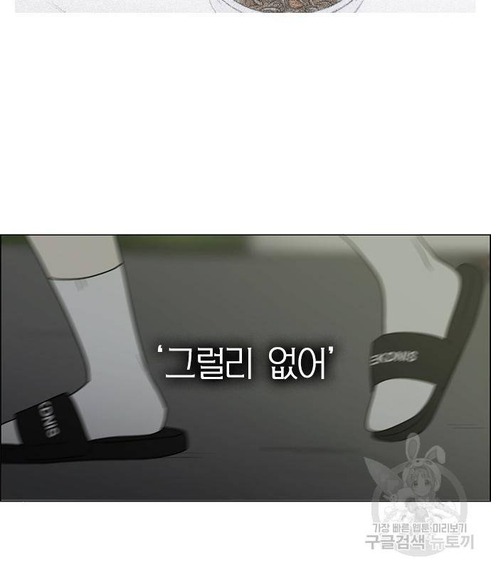 연애혁명 415화 413_이클립스 (4) 140