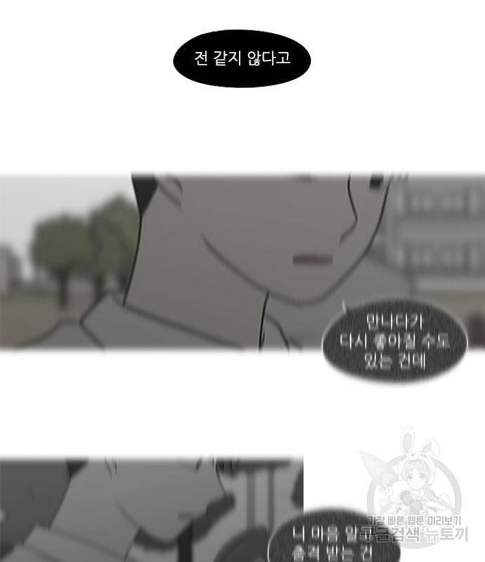 연애혁명 415화 413_이클립스 (4) 141