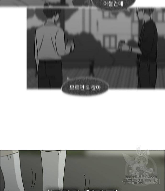 연애혁명 415화 413_이클립스 (4) 142