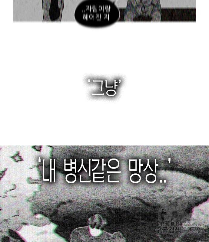 연애혁명 415화 413_이클립스 (4) 144