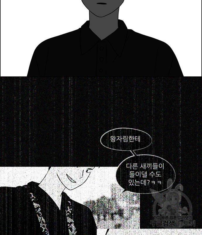 연애혁명 415화 413_이클립스 (4) 146