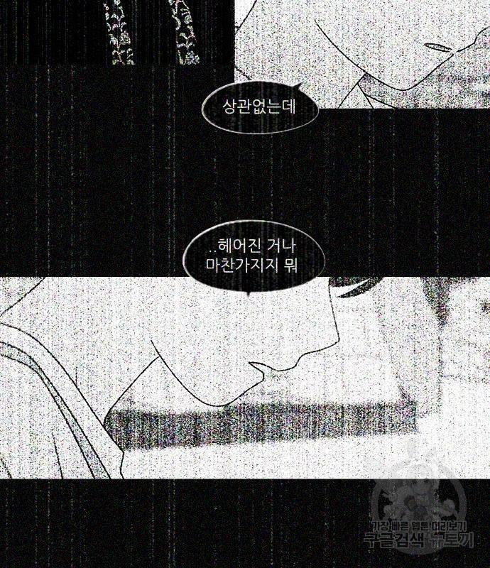 연애혁명 415화 413_이클립스 (4) 147