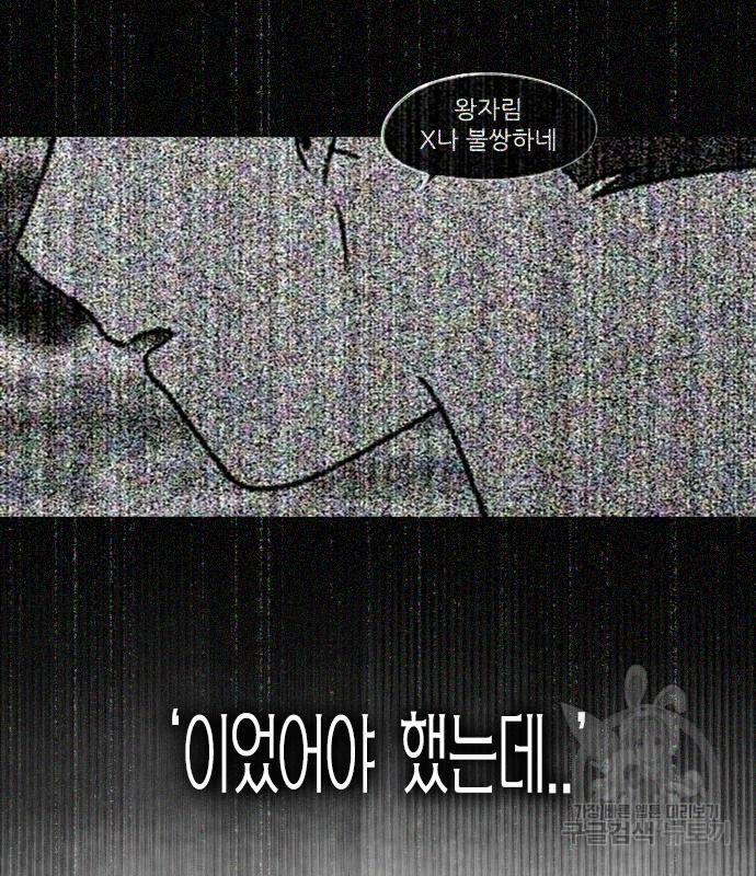 연애혁명 415화 413_이클립스 (4) 148