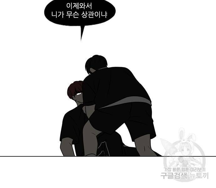연애혁명 415화 413_이클립스 (4) 151